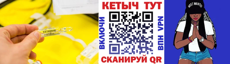 КЕТАМИН ketamine  хочу   Полысаево 