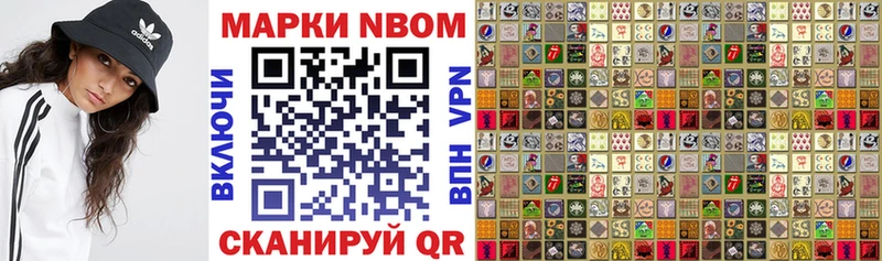Марки N-bome 1500мкг  МЕГА рабочий сайт  Полысаево 