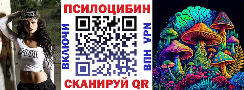 Галлюциногенные грибы MAGIC MUSHROOMS Полысаево